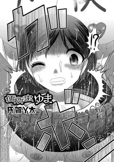 Ryona King Vol.17