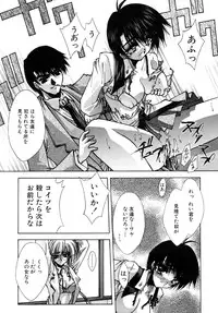 [Serizawa Katsumi] Tokijiku Gakuen Monogatari