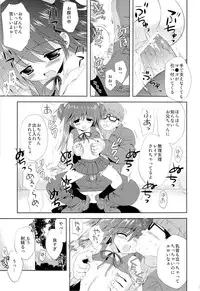 (C81) [Korisuya (Korisu)] Shoujo ni Koe wo Kakeru Jian ga Hassei