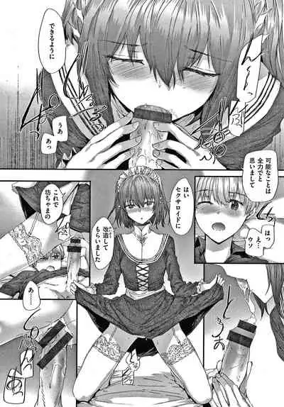 [Sumiya] Automatic Girl