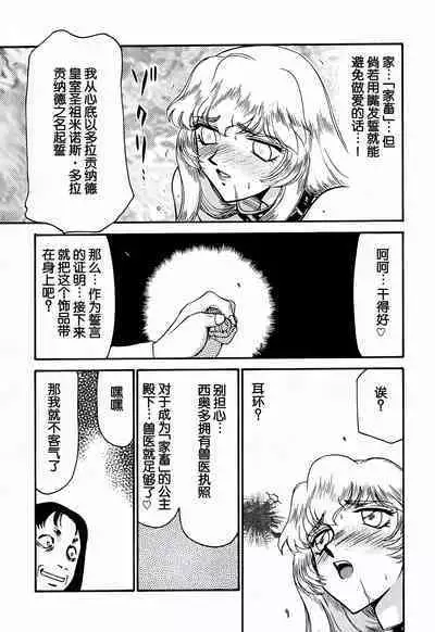 Nise DRAGON BLOOD! 4.
