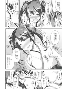 (C91) [Otabe Dynamites (Otabe Sakura)] Teitoku o Dame ni Suru Junyuu Tekoki Kai Ni Kou (Kantai Collection -KanColle-)