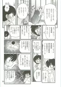 [Kamitou Masaki] Seirei Tokusou Fairy Saber W Seinaru Mashojo