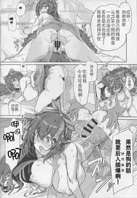 [Orange Peels (Ore P 1-gou)] Otanoshimi YUA ROOM (Fujisaki Yua) [Chinese] [上野联邦汉化组]