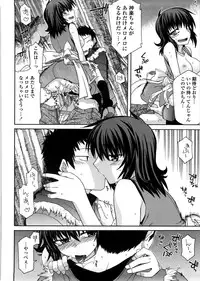 [Miyashiro Sousuke] Chichi Miko! Inran Otome Zoushi