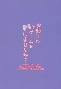 (C94) [Koniro Kajitsu (Konka)] Onee-san to Game o Shimasen ka? (Fate/Grand Order)