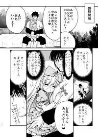 [Yosutebito na Mangakaki (Tomoki Tomonori)] Naka ni Dashichau Koibito Gokko (Alice in Wonderland) [Digital]