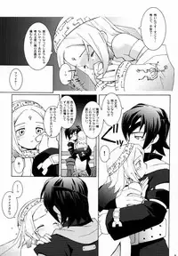 (C59) [Bakuhatsu BRS. (Various)] Sky High (Eternal Arcadia)