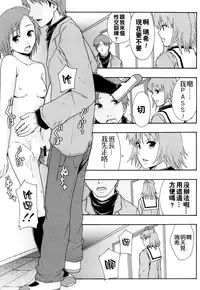 [Mayonnaise] Nikubenki System Chronicle [Chinese] [污邪小分隊]
