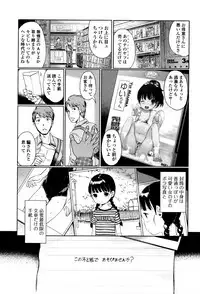 [Kiya Shii] Hime Hajime