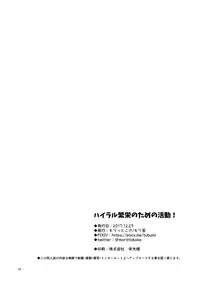 [Morittokoke (Morikoke)] Hyrule Hanei no Tame no Katsudou! (The Legend of Zelda) [Chinese] [無邪気漢化組] [Digital]