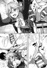 [Awayume] Anata no Kaori ni Sasowarete (COMIC Unreal 2015-10 Vol. 57) [Chinese] [不要问我尧皇是谁汉化组]