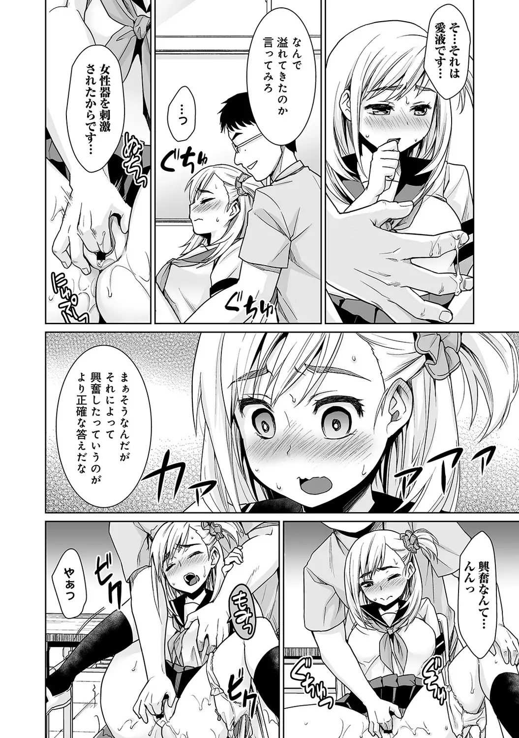 アナンガ・ランガ Vol.6