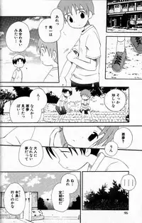 [Hoshiai Hilo] Kimi o Tsurete Iku Fune - The Ship which Takes you.