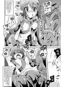 [Anthology] 2D Comic Magazine Shokushu ni Kiseisareshi Otome no Karada Vol. 1 [Chinese] [萌紋&beamsinbox&坏人卡 漢化] [Digital]