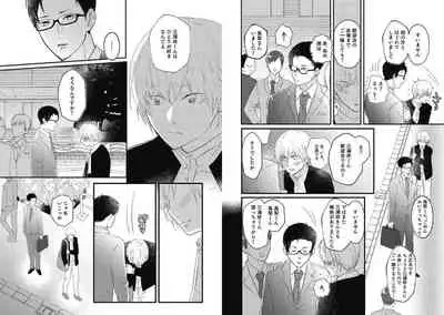 [Nanatsuzono] Mirai no Koibito [Bunsatsu Ban] Daiichiya