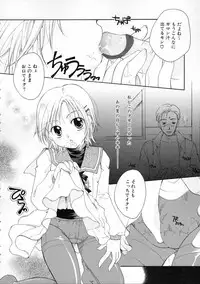 [Itou Ei] Himitsu no Kankei - Secret Relations