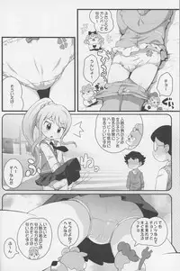 (C90) [PalePink! (Sakurabe Notos)] Himitsu no KKRMnk (Kamisama Minarai Himitsu no Cocotama)