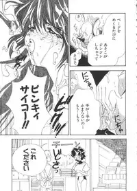 [Koganei Musashi] Manga Ero Monogatari (Card Captor Sakura, Cyber Team in Akihabara, Fun Fun Pharmacy, Battle Athletes, Nadesico, Love Hina, Ojamajo Doremi, Utena)