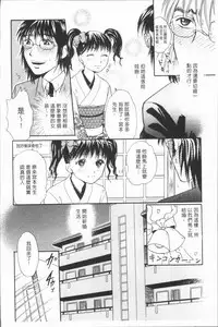 [Tsukimori Masato] Hitozuma no Oishii Tabekata | 人妻的品嚐美味食用法 [Chinese]