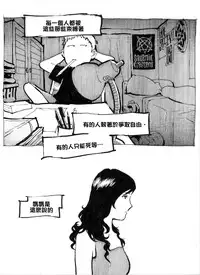 [Kharisma Jati] Mother Fuckers [Chinese] [沒有漢化]