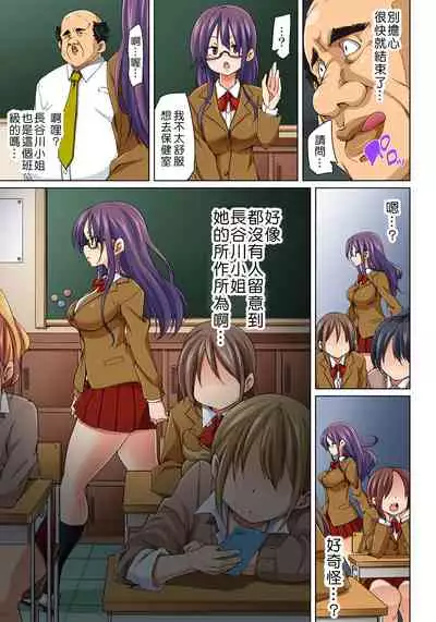 [Marui Maru] Hattara Yarechau!? Ero Seal ~Wagamama JK no Asoko o Tatta 1-mai de Dorei ni~ 1-20 [Chinese] [Den個人漢化] [Digital]