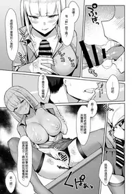 [EROTOMANIA (Nanae)] Ecchi na Gal JK o Seito Shidou Shitai Yatsu. [Chinese] [長髮巨乳過膝襪缺一不可漢化組] [Digital]