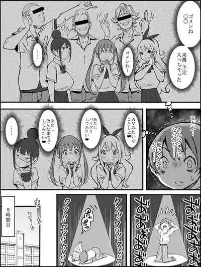 [Ailail (Ail)] fanbox Boku ni Harem SeFri ga Dekita Riyuu Tsudzuki 01-11