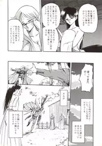 (C38) [Waku Waku Doubutsuen (Various)] Elf no Musume Kaiteiban - Die Elfische Tochter revised edition (Record of Lodoss War)