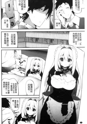 処女から始まる巨乳性活