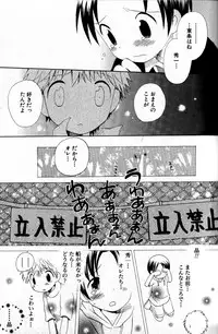 [Hoshiai Hilo] Kimi o Tsurete Iku Fune - The Ship which Takes you.