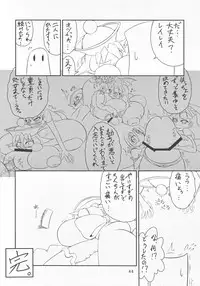 (C80) [Ratio1 (Ponhosikotu)] Vampires! (Darkstalkers)