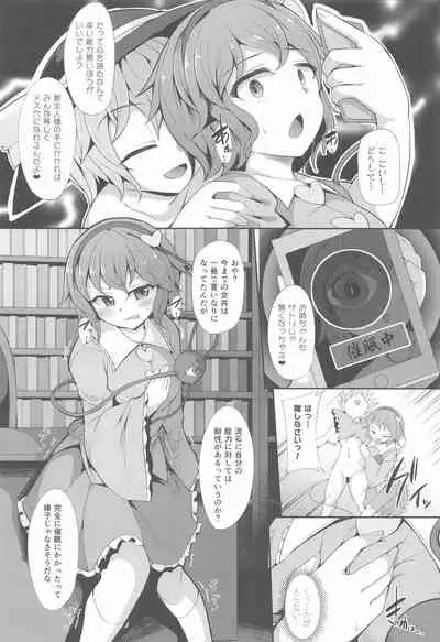 Saimin ni Maji de Tsuyoi Satori-sama