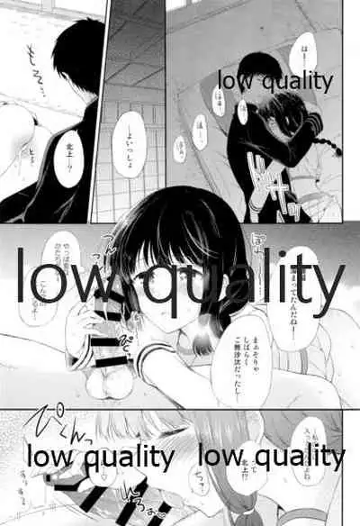 (C92) [Panda ga Ippiki. (Komizu Miko)] Kitakami-san to Teitoku ga Isshoni Kurasu Ohanashi Soushuuhen (Kantai Collection -KanColle-)