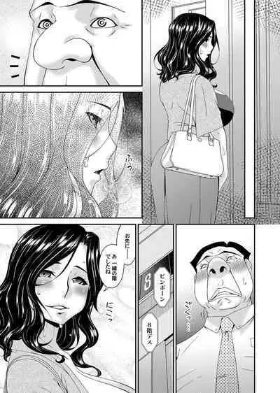 [Bai Asuka] 極情性活 表裏 Goku Jōsei Katsu Hyōri - Gokujou