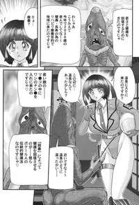 [Kamitou Masaki] Kagaku tokunyū-tai Ultra Mari