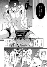 [Kirishiki Tokico] Ore no Kirai na Tsugaisama [Digital]