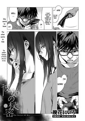 [Ikuhana Niro] Kanojo no Himitsu II - The Secret of Her (COMIC Anthurium 2017-07) [English] [葛の寺] [Digital]