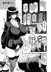 Sore wa Itsumo no Seisettai