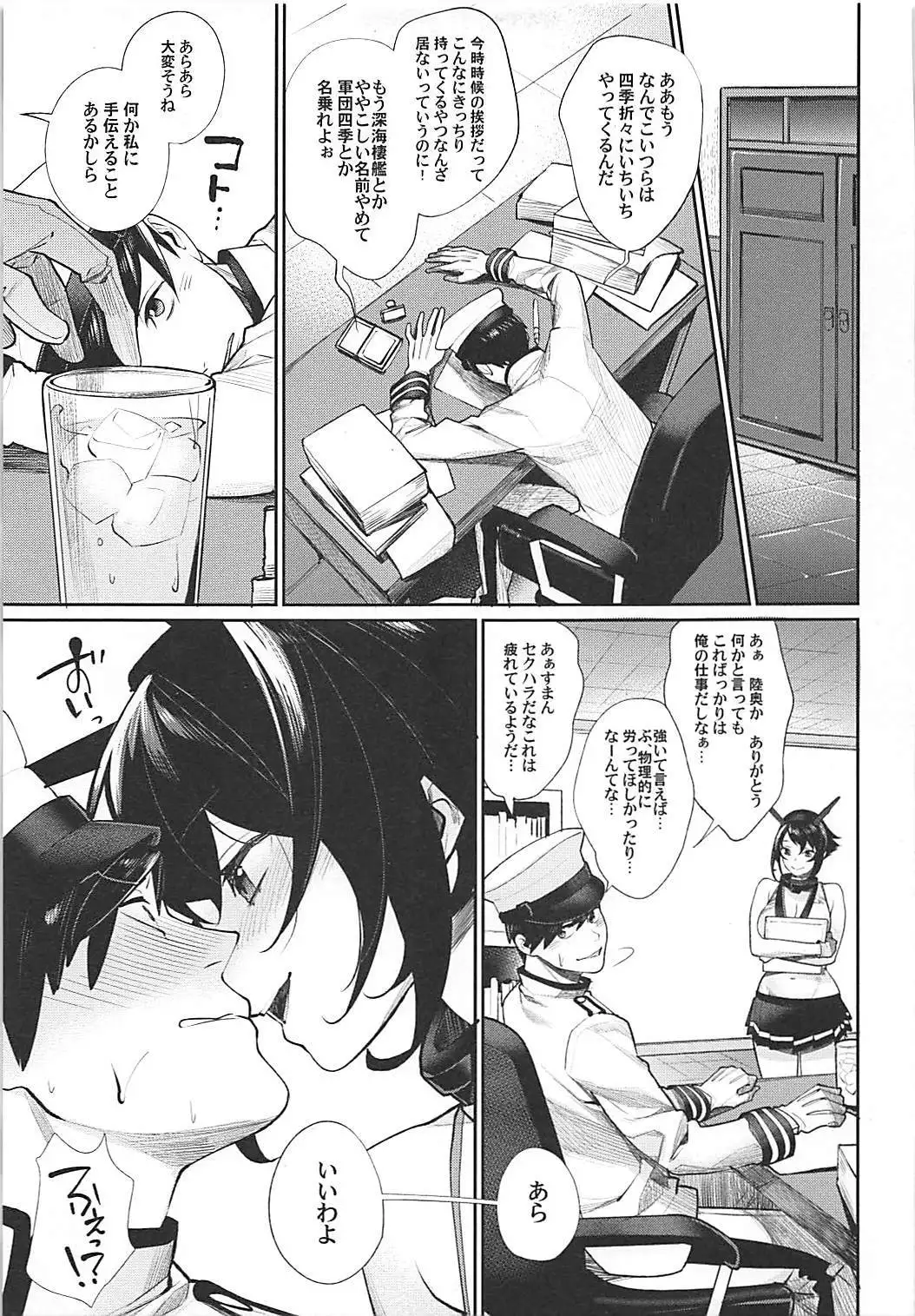 Kiwami Umaniku Tabehoudai