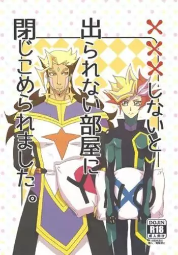 Tojikome Ai | 監禁遊戲