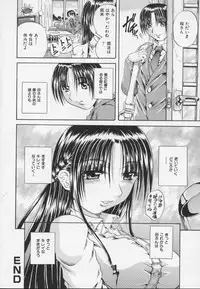 [Tachibana Naoki] Ayame