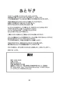 (C68) [ACID-HEAD (Murata.)] Nami no Koukai Nisshi Special 3 (One Piece) [English] [Crabble]