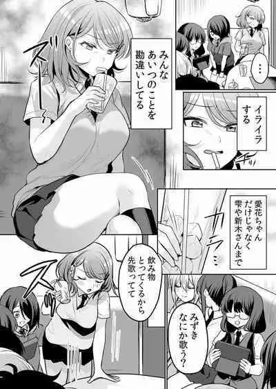 Namaiki JK ni Nakadashi Choukyou ~Mechakucha ni Tsuite, Oku no Hou ni Dashite Ageru ne ch.16-37