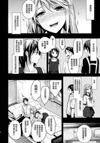 (C93) [Renainou (Mizuyuki)] Mondaiji no Shitsuke [Chinese] [無邪気漢化組]