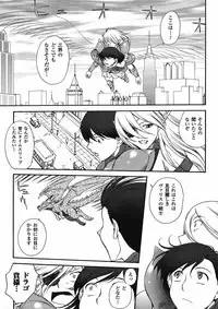 Mugen Senshi Valis, chapters 1-17