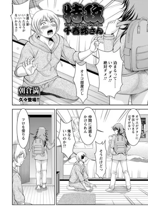 ANGEL Club 2017-07
