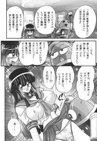 [Kamitou Masaki] Sailor Fuku ni Chiren Robo Yokubou Kairo