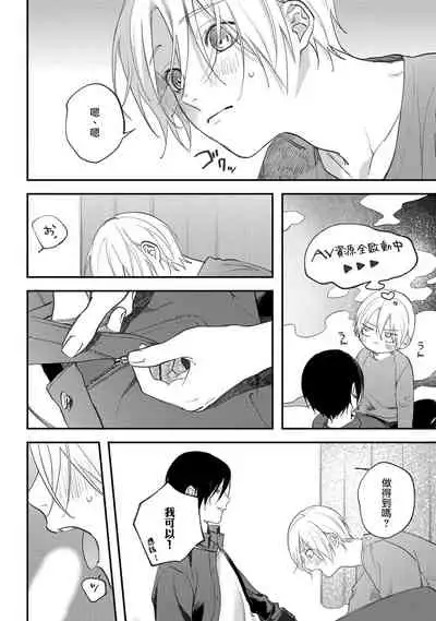 [Utata Hakuto] Houkago Virginity - Virginity afterschool 1-5 完结 [Chinese] [拾荒者汉化组] [Digital]