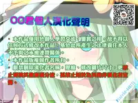(COMIC1☆14) [Watsukiya (Watsuki Rumi, Yuuki Sei)] Achromatic Moon 02 (Ore ga Suki nano wa Imouto dakedo Imouto ja Nai) [Chinese] [oo君個人漢化]